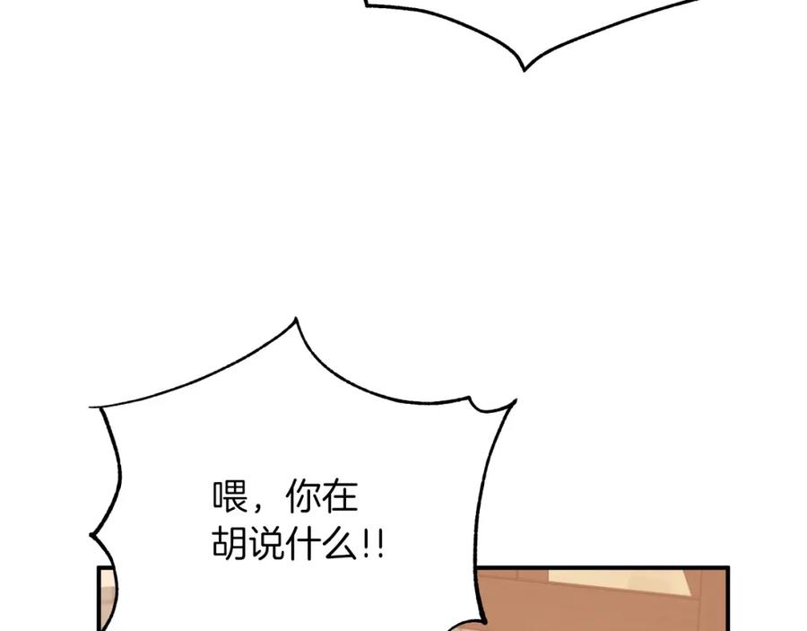 《钻石小姐历险记》第3话 手机等于钱包？ 第83页