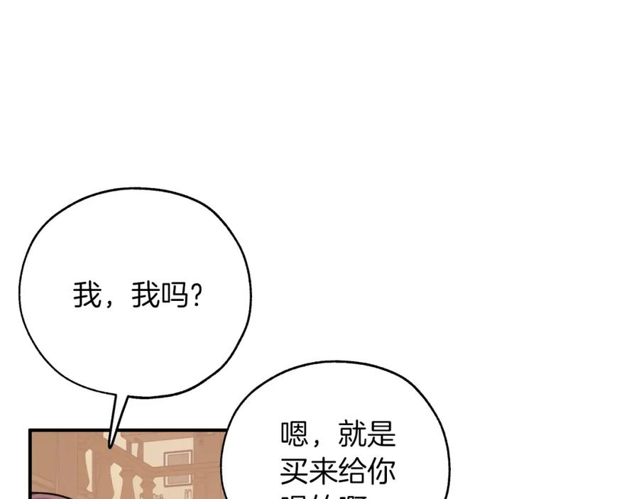 《钻石小姐历险记》第3话 手机等于钱包？ 第130页