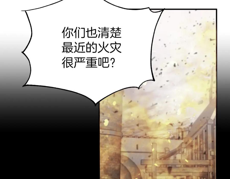 《钻石小姐历险记》第3话 手机等于钱包？ 第100页