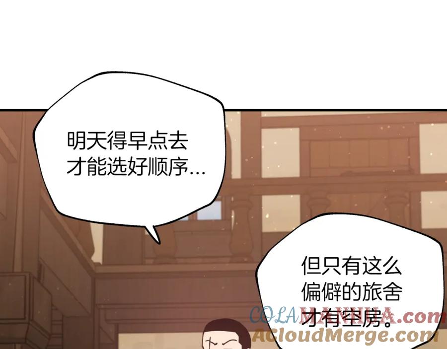 《钻石小姐历险记》第3话 手机等于钱包？ 第73页