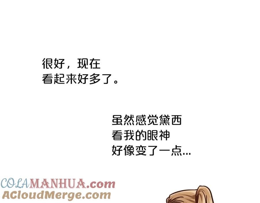 《钻石小姐历险记》第3话 手机等于钱包？ 第41页