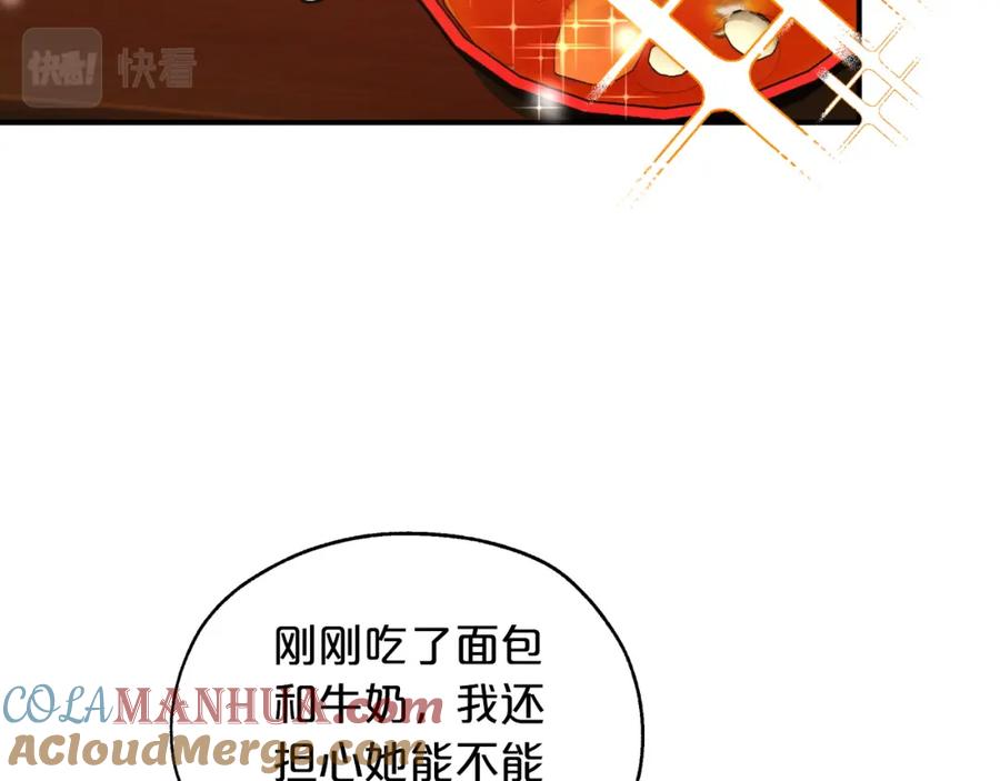 《钻石小姐历险记》第3话 手机等于钱包？ 第13页