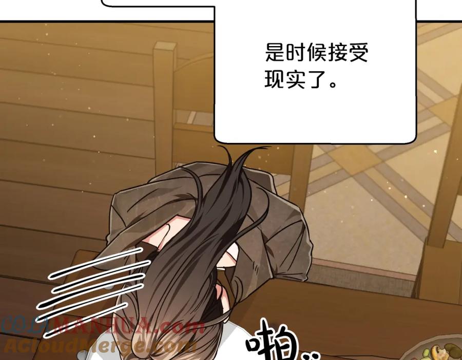 《钻石小姐历险记》第3话 手机等于钱包？ 第165页