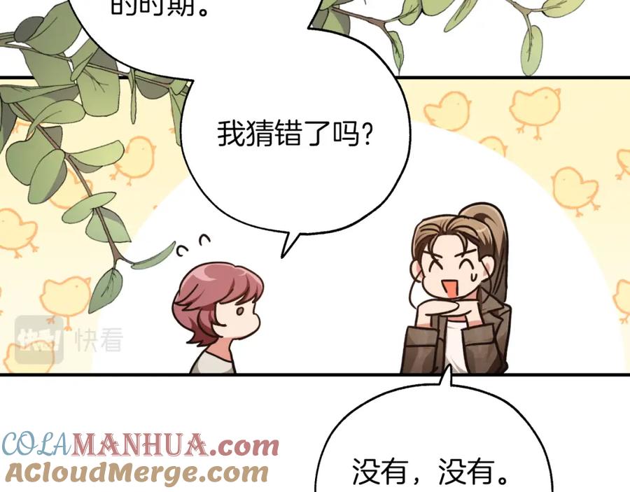 《钻石小姐历险记》第3话 手机等于钱包？ 第25页