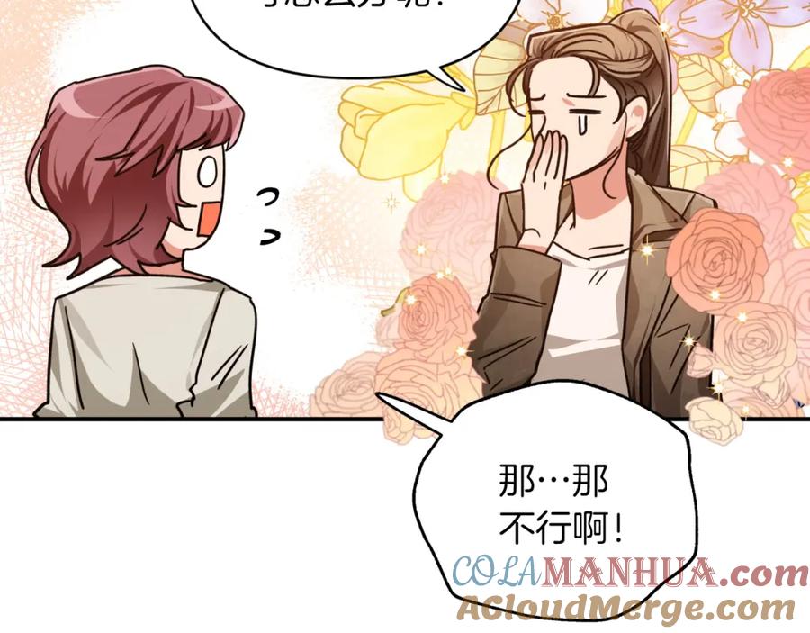 《钻石小姐历险记》第3话 手机等于钱包？ 第37页