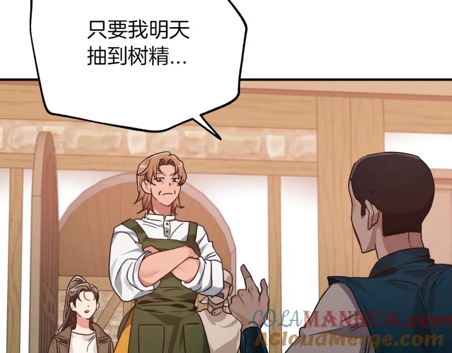 《钻石小姐历险记》第3话 手机等于钱包？ 第105页
