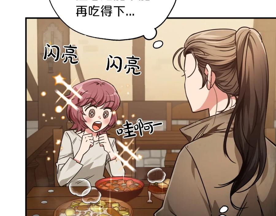 《钻石小姐历险记》第3话 手机等于钱包？ 第14页