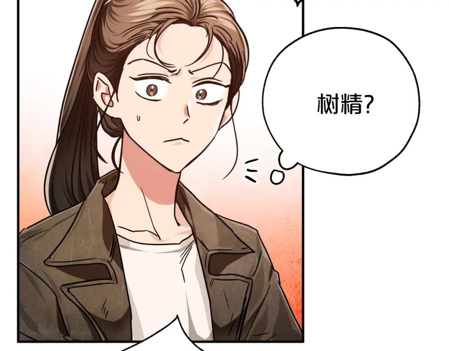 《钻石小姐历险记》第3话 手机等于钱包？ 第99页