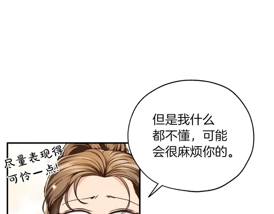 《钻石小姐历险记》第3话 手机等于钱包？ 第38页