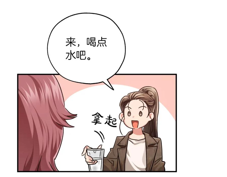 《钻石小姐历险记》第3话 手机等于钱包？ 第128页