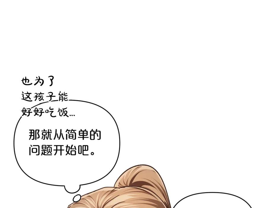 《钻石小姐历险记》第3话 手机等于钱包？ 第54页