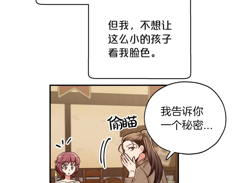 《钻石小姐历险记》第3话 手机等于钱包？ 第27页