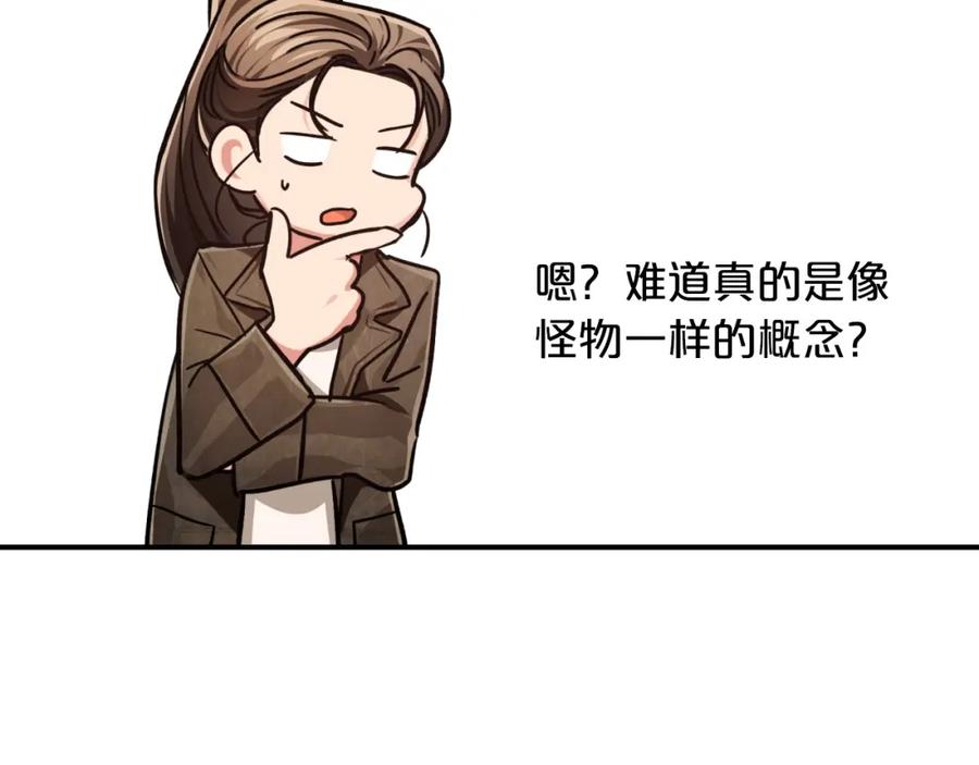 《钻石小姐历险记》第3话 手机等于钱包？ 第110页