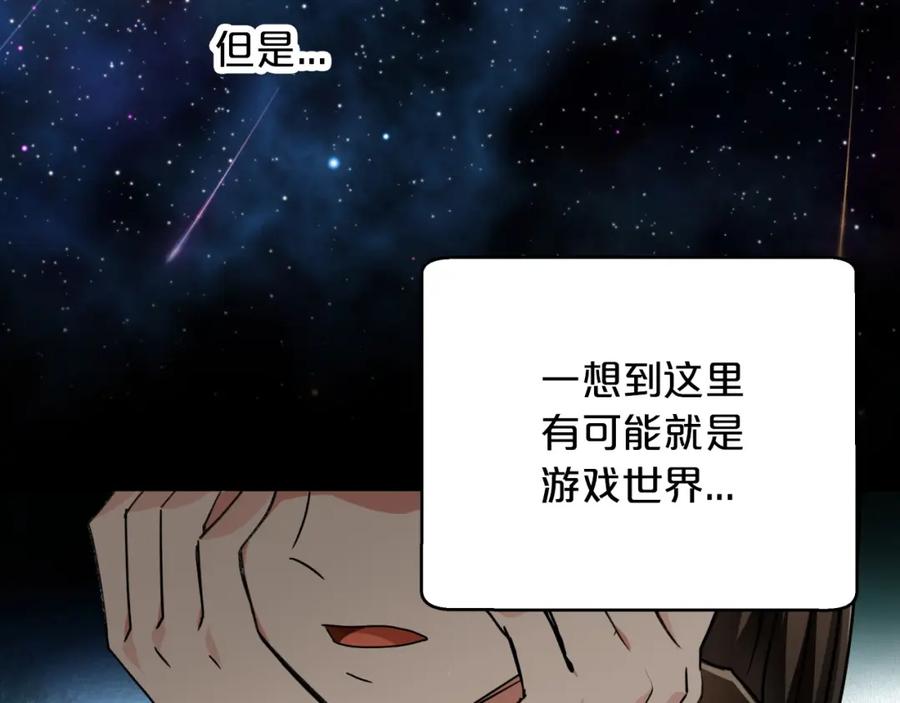 《钻石小姐历险记》第3话 手机等于钱包？ 第170页