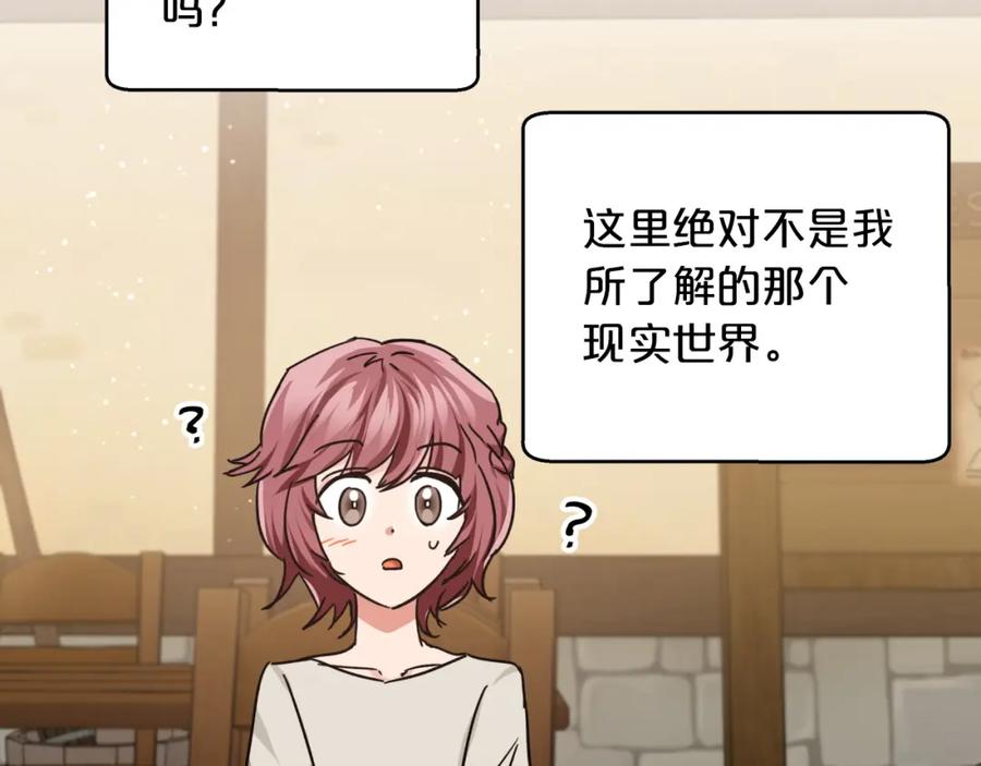 《钻石小姐历险记》第3话 手机等于钱包？ 第167页