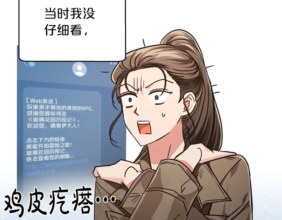《钻石小姐历险记》第3话 手机等于钱包？ 第150页