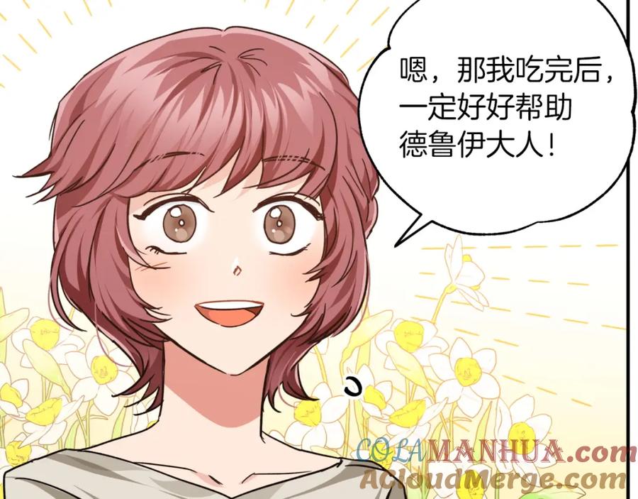 《钻石小姐历险记》第3话 手机等于钱包？ 第45页