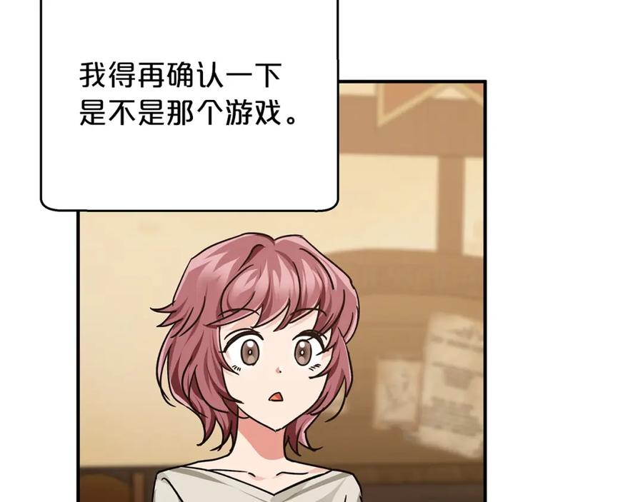 《钻石小姐历险记》第3话 手机等于钱包？ 第158页