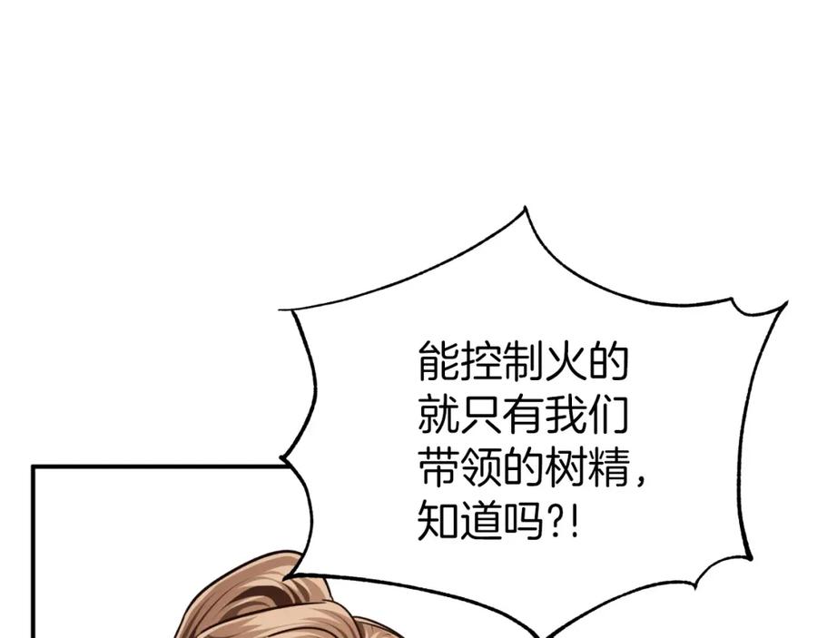 《钻石小姐历险记》第3话 手机等于钱包？ 第98页
