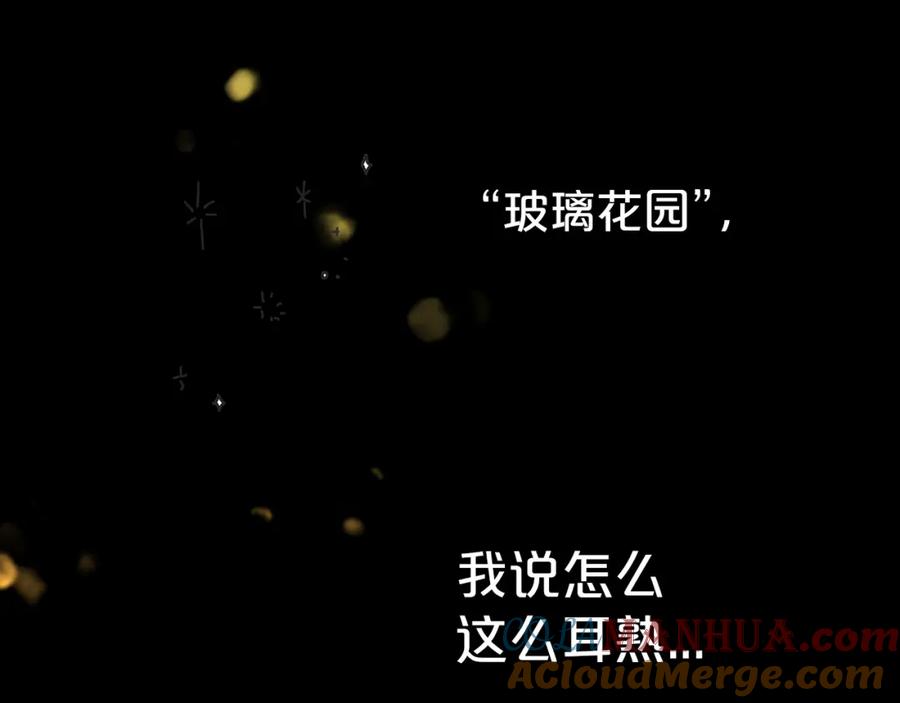 《钻石小姐历险记》第3话 手机等于钱包？ 第145页