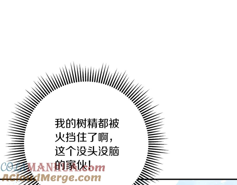 《钻石小姐历险记》第39话 世界之树的复活条件 第117页