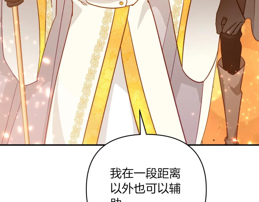 《钻石小姐历险记》第39话 世界之树的复活条件 第78页