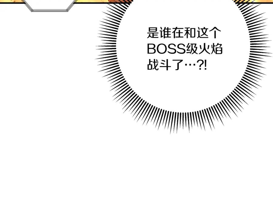 《钻石小姐历险记》第39话 世界之树的复活条件 第110页