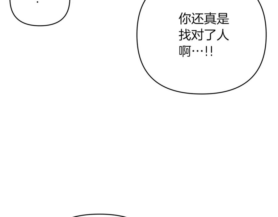 《钻石小姐历险记》第39话 世界之树的复活条件 第180页