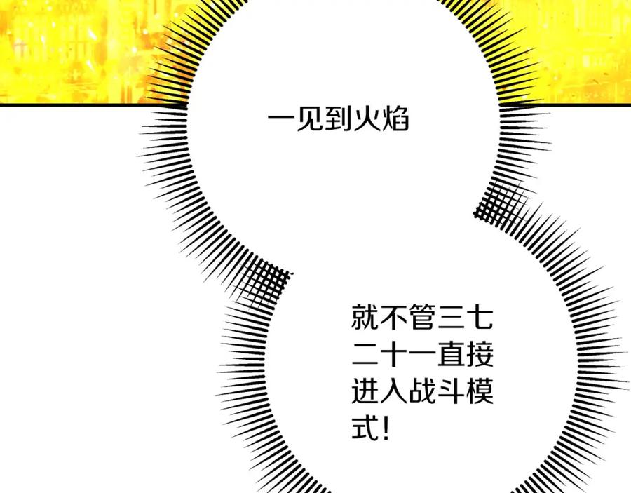 《钻石小姐历险记》第39话 世界之树的复活条件 第119页