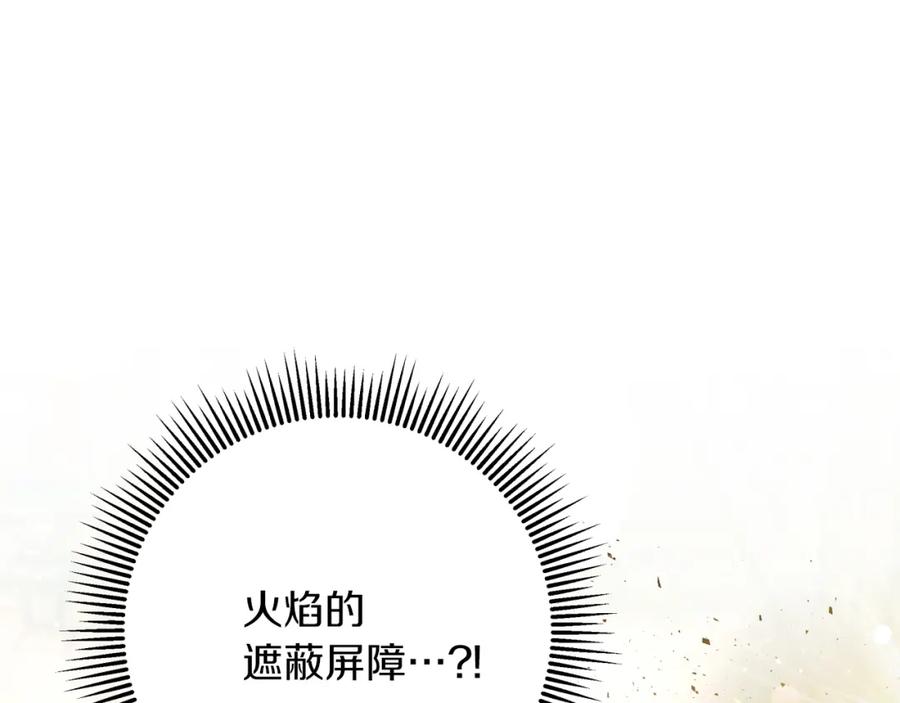 《钻石小姐历险记》第39话 世界之树的复活条件 第107页