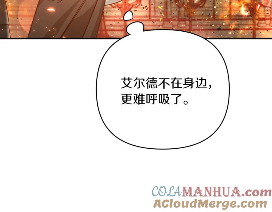 《钻石小姐历险记》第39话 世界之树的复活条件 第137页