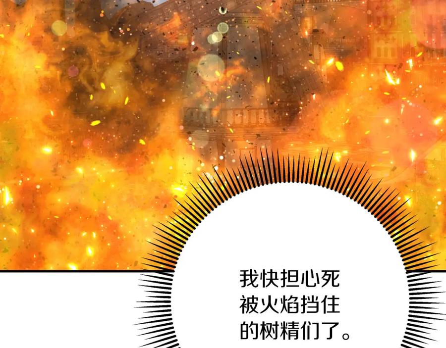 《钻石小姐历险记》第39话 世界之树的复活条件 第147页