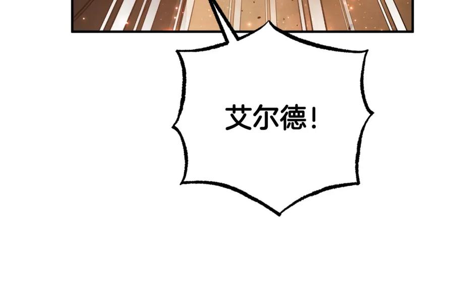 《钻石小姐历险记》第39话 世界之树的复活条件 第100页