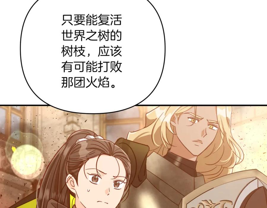 《钻石小姐历险记》第39话 世界之树的复活条件 第84页