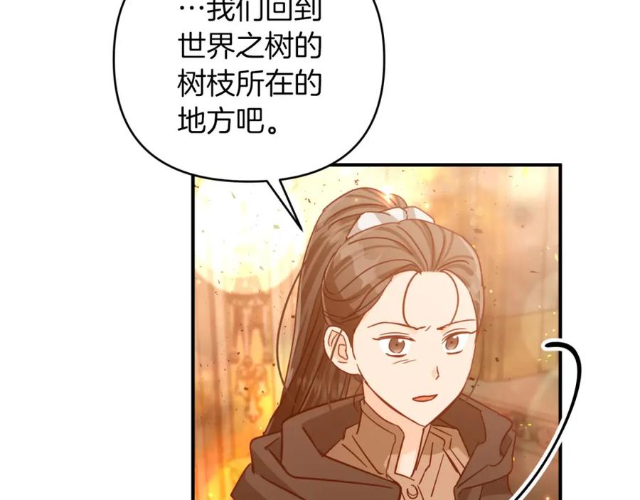 《钻石小姐历险记》第39话 世界之树的复活条件 第92页