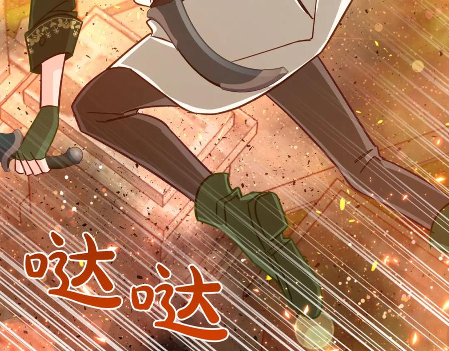 《钻石小姐历险记》第39话 世界之树的复活条件 第71页