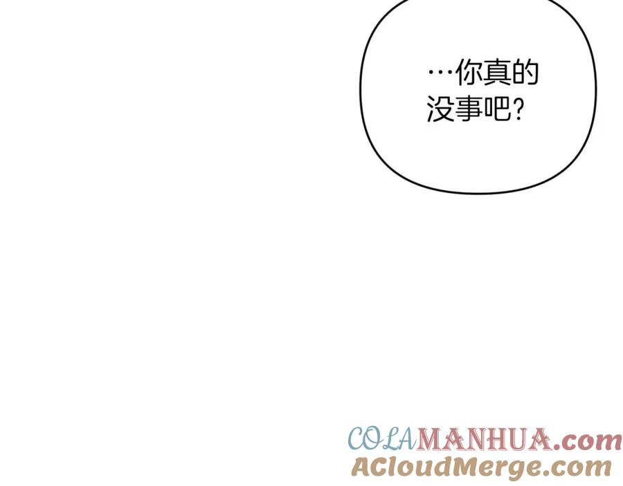 《钻石小姐历险记》第39话 世界之树的复活条件 第9页