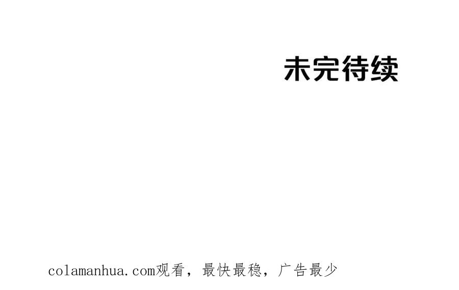 《钻石小姐历险记》第39话 世界之树的复活条件 第222页