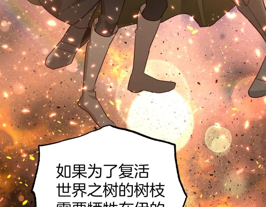《钻石小姐历险记》第39话 世界之树的复活条件 第210页