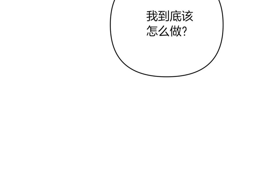 《钻石小姐历险记》第39话 世界之树的复活条件 第144页
