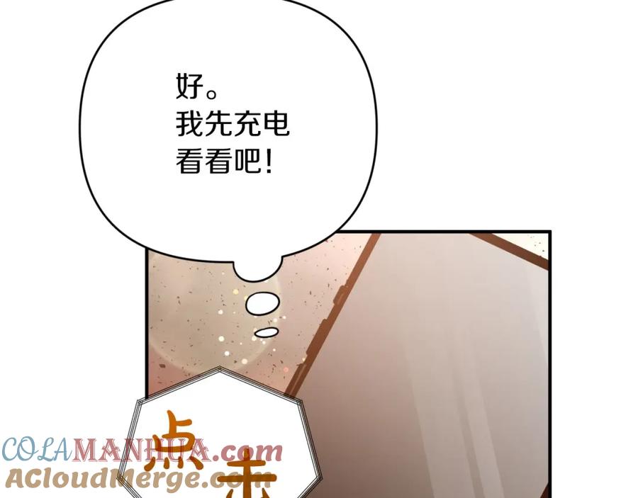 《钻石小姐历险记》第39话 世界之树的复活条件 第181页