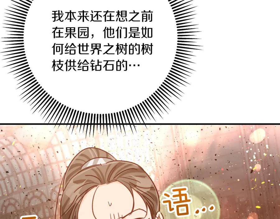 《钻石小姐历险记》第39话 世界之树的复活条件 第174页