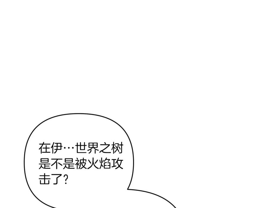 《钻石小姐历险记》第39话 世界之树的复活条件 第46页