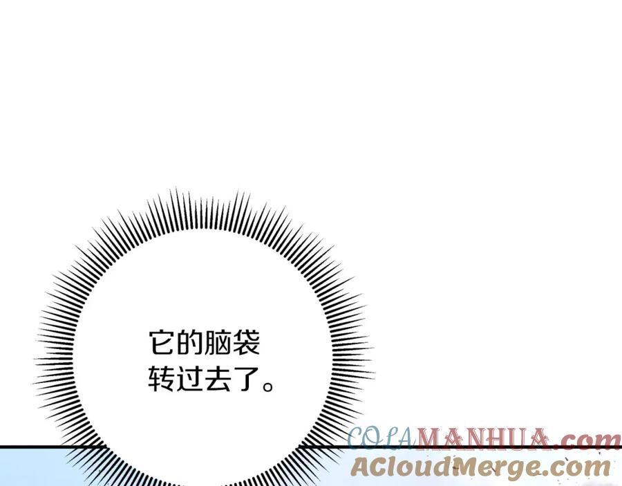《钻石小姐历险记》第39话 世界之树的复活条件 第73页