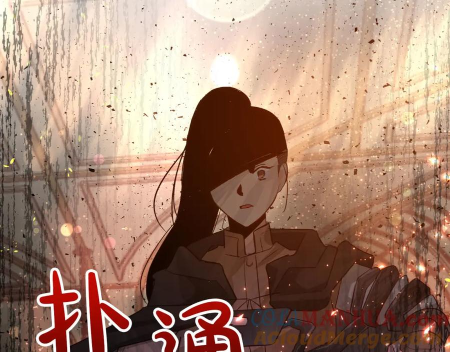 《钻石小姐历险记》第39话 世界之树的复活条件 第193页