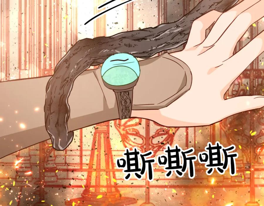 《钻石小姐历险记》第39话 世界之树的复活条件 第160页