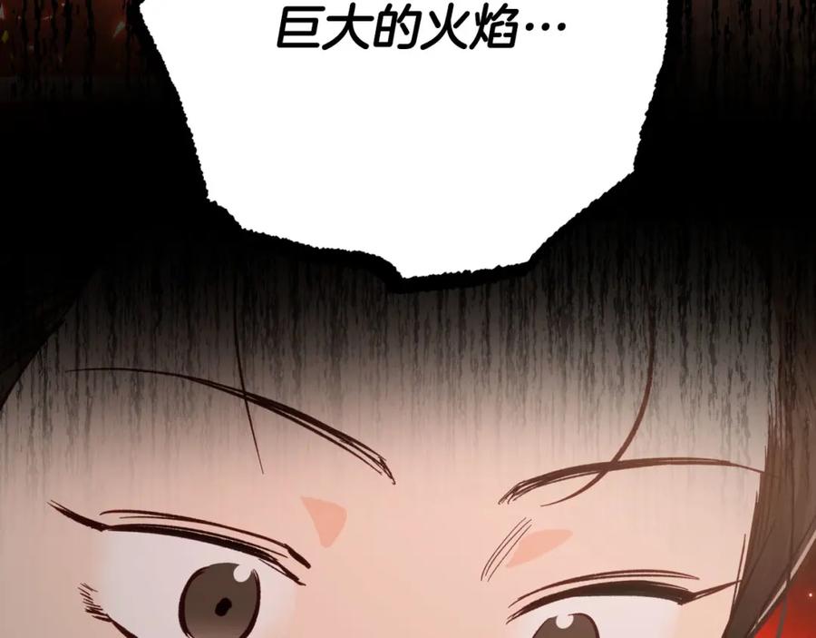 《钻石小姐历险记》第39话 世界之树的复活条件 第28页