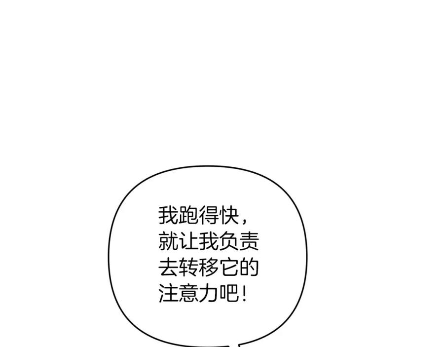 《钻石小姐历险记》第39话 世界之树的复活条件 第56页