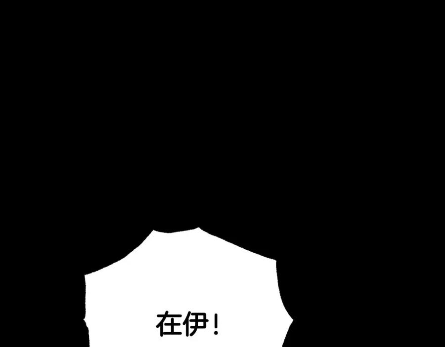 《钻石小姐历险记》第39话 世界之树的复活条件 第206页
