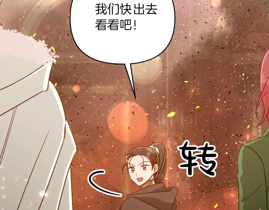 《钻石小姐历险记》第39话 世界之树的复活条件 第31页